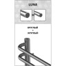 Полотенцесушитель электрический LEMARK LUNA LM41810E П10 500x800